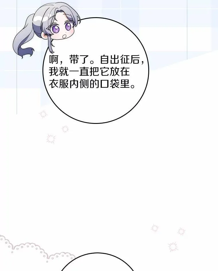 48.奇怪的黑魔法 第108页