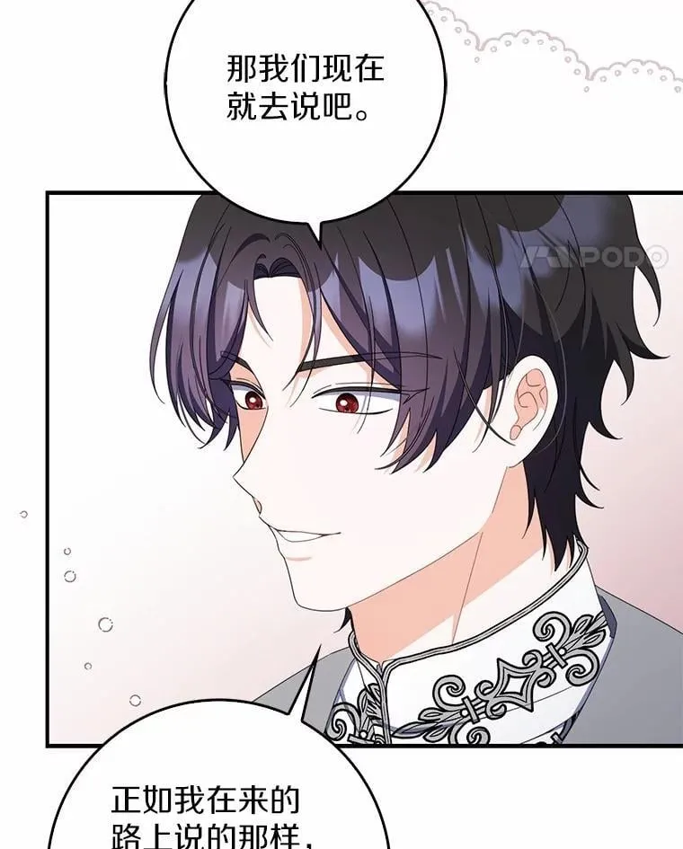 48.奇怪的黑魔法 第109页