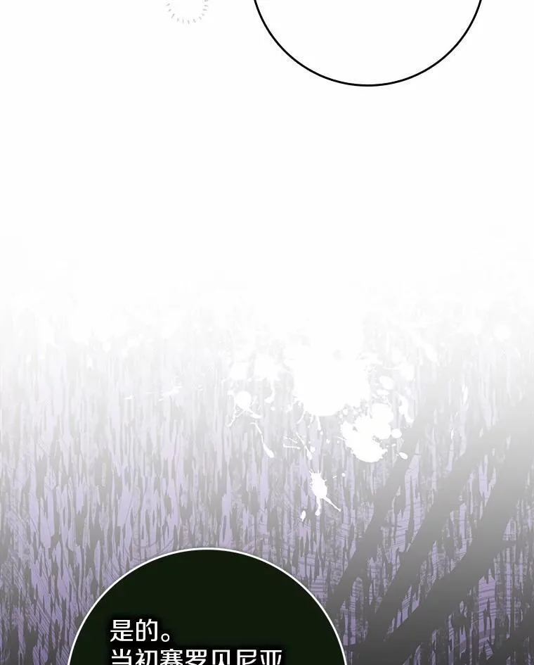 48.奇怪的黑魔法 第111页