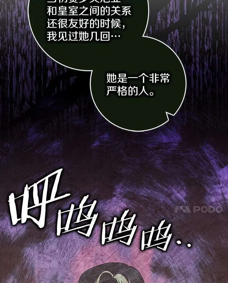 48.奇怪的黑魔法 第112页