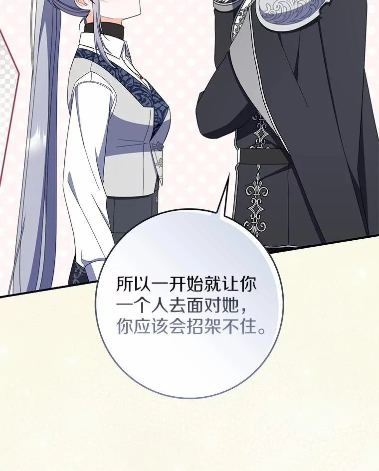 48.奇怪的黑魔法 第114页