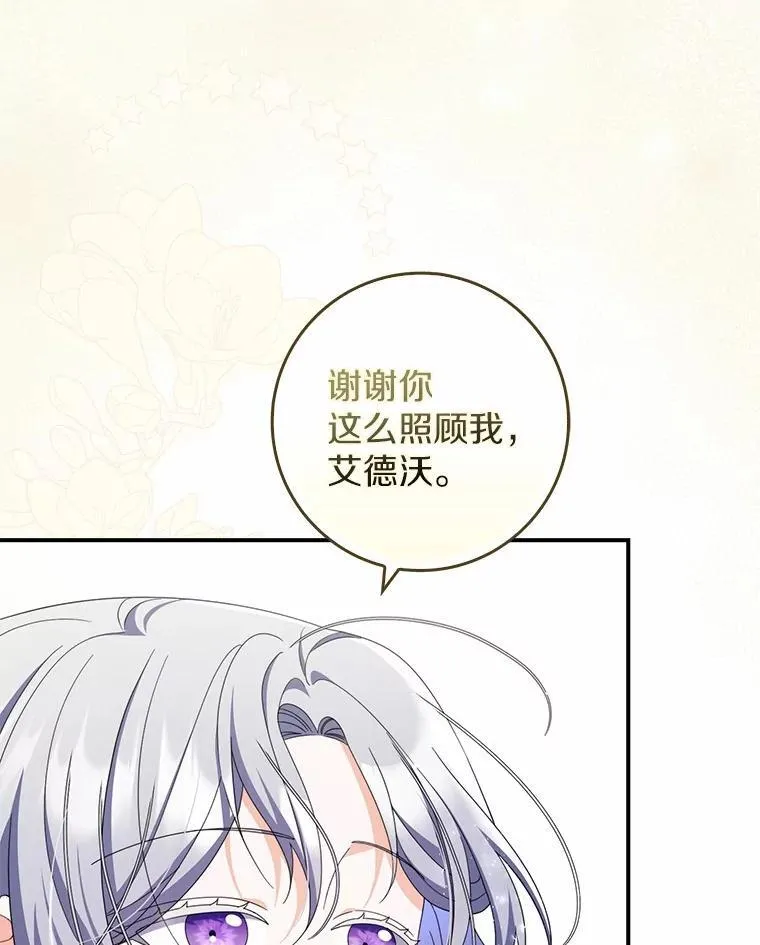 48.奇怪的黑魔法 第115页
