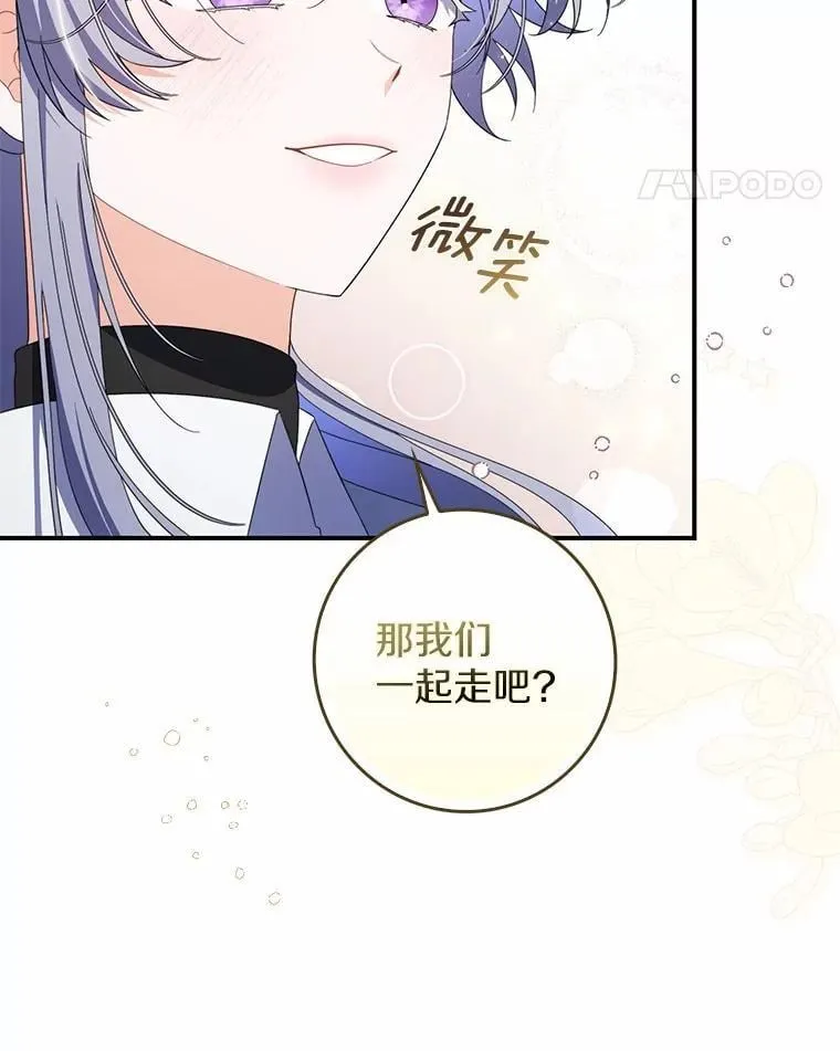 48.奇怪的黑魔法 第116页