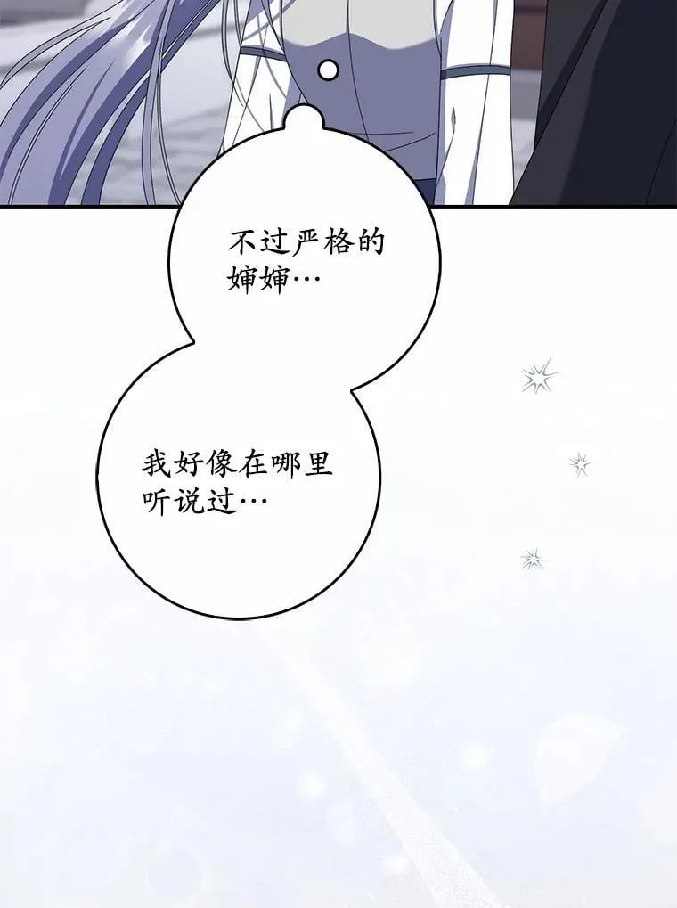 48.奇怪的黑魔法 第118页