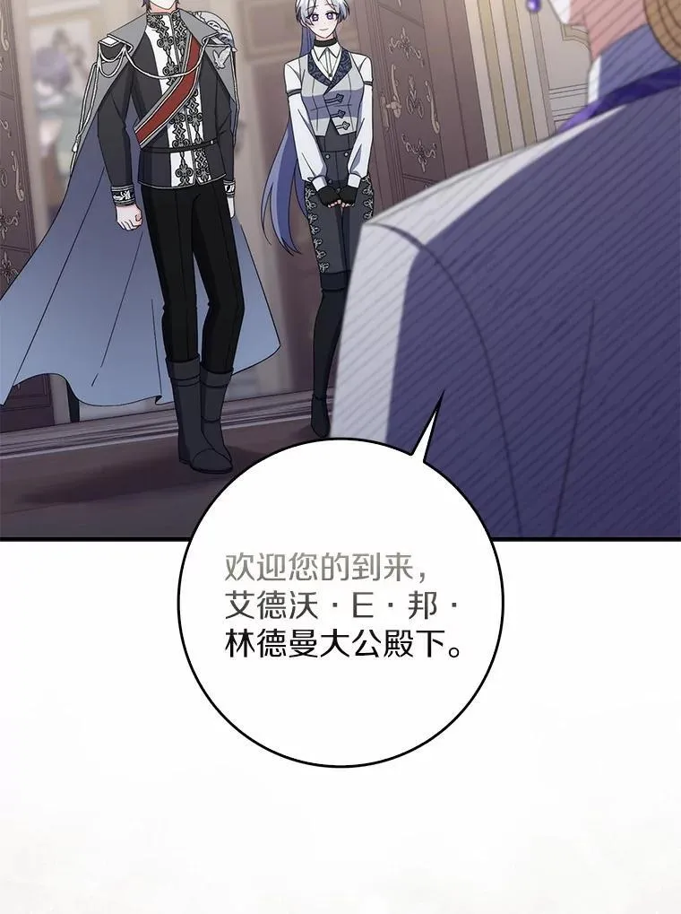 48.奇怪的黑魔法 第121页