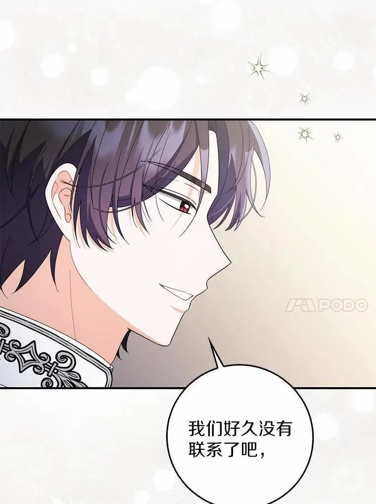 48.奇怪的黑魔法 第122页
