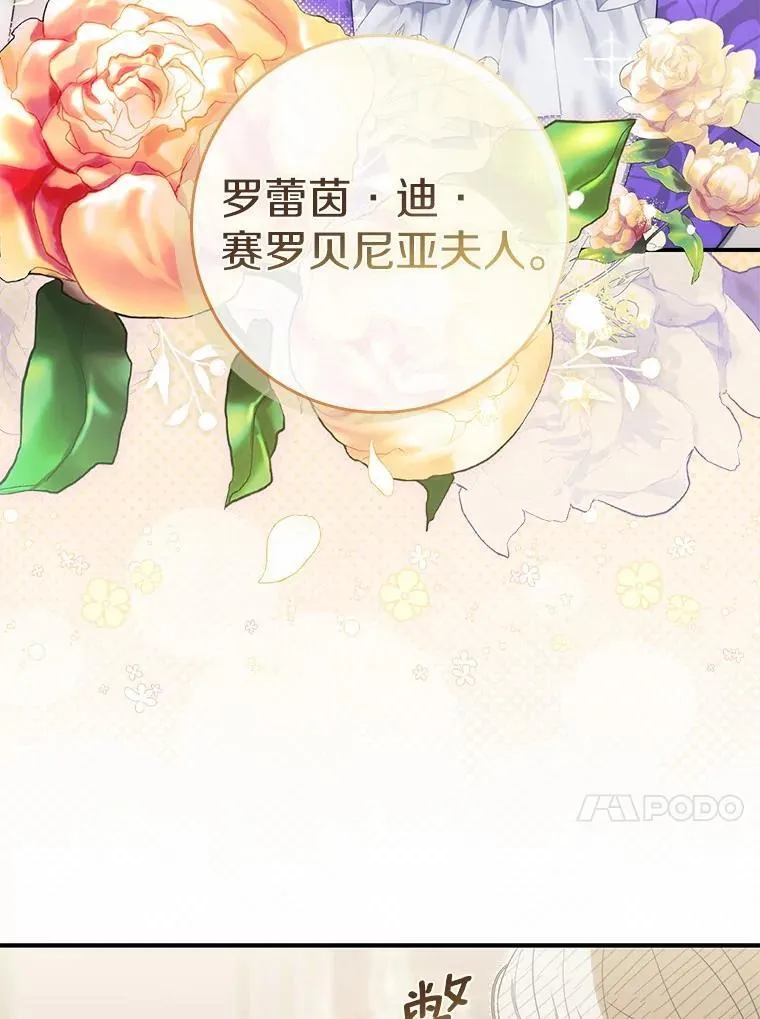 48.奇怪的黑魔法 第125页