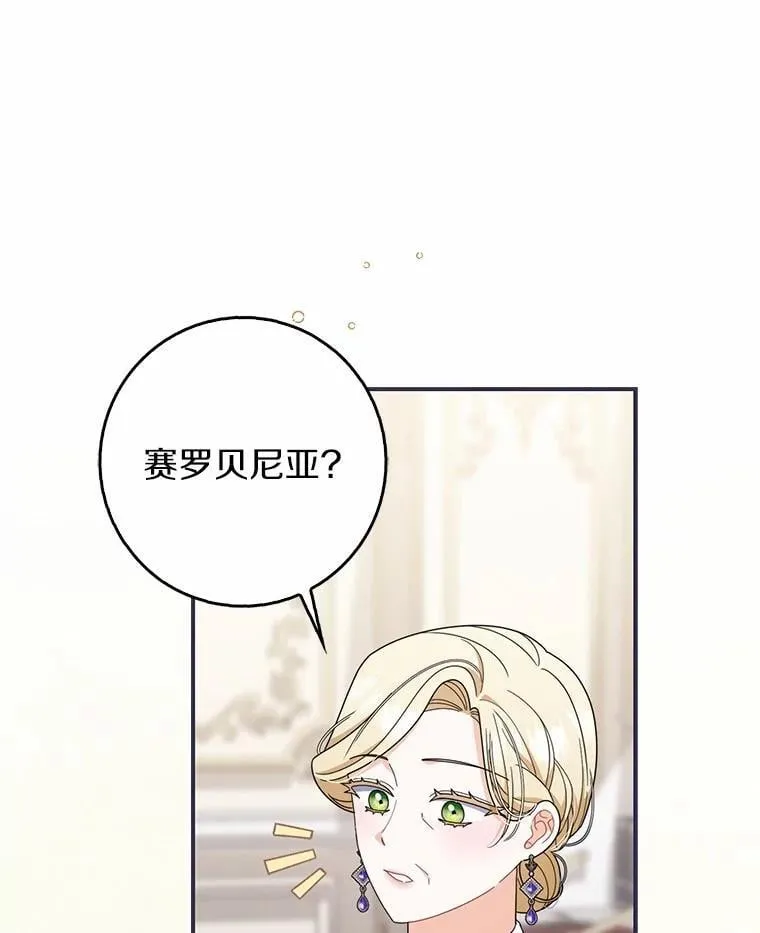 48.奇怪的黑魔法 第127页