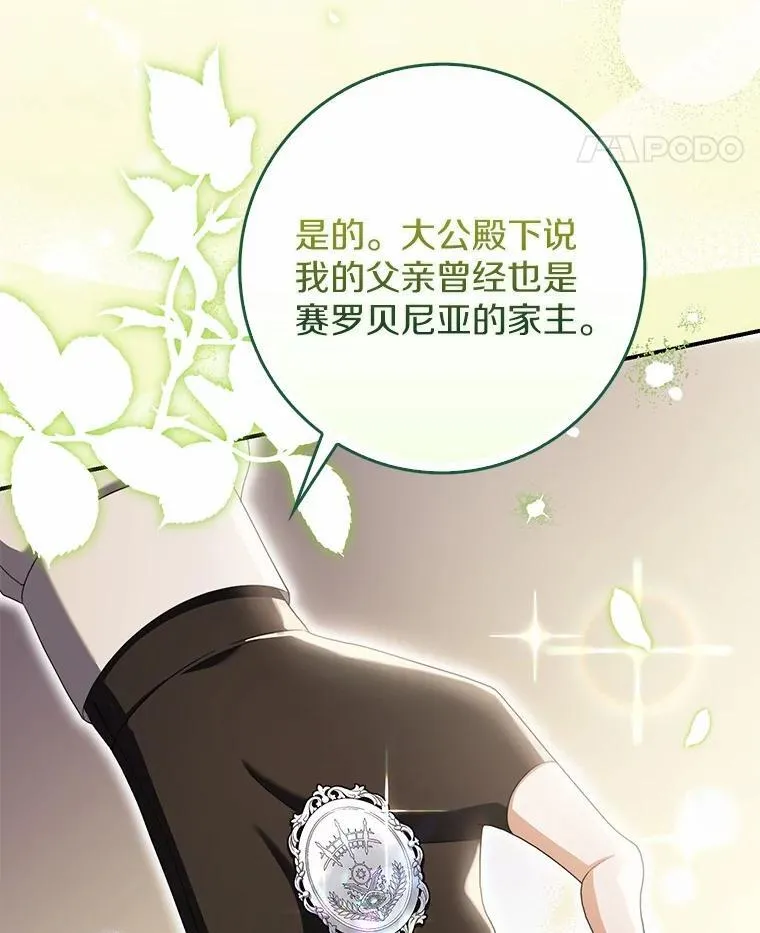48.奇怪的黑魔法 第129页
