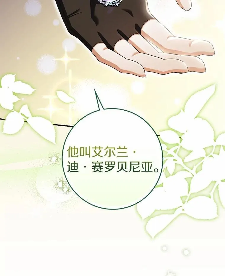 48.奇怪的黑魔法 第130页