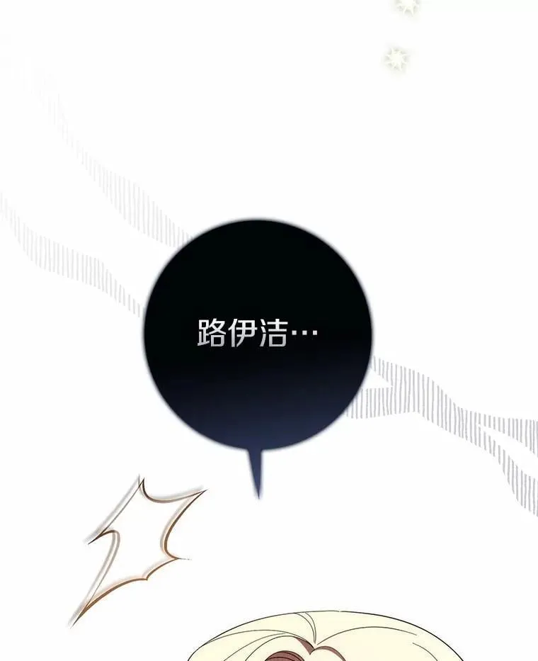 48.奇怪的黑魔法 第131页
