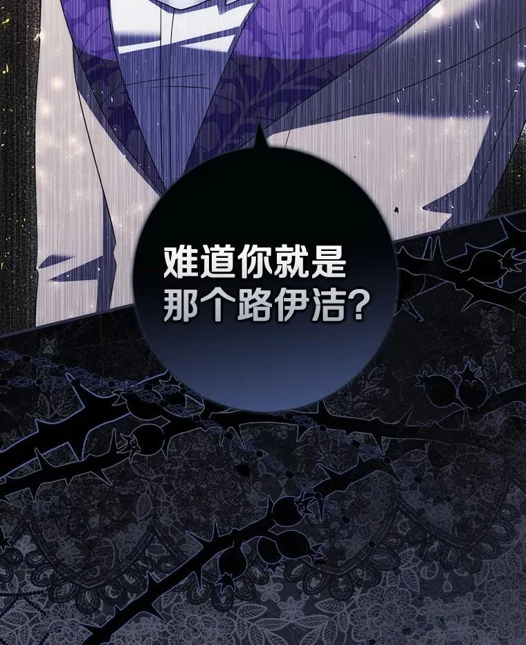48.奇怪的黑魔法 第133页