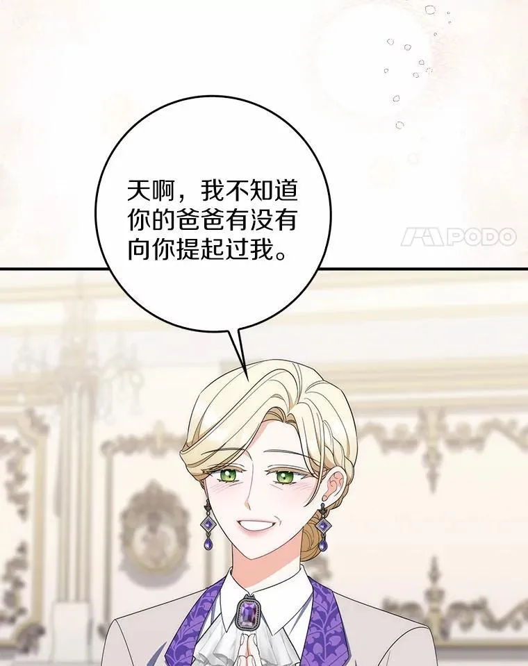 49.我的家人 第4页