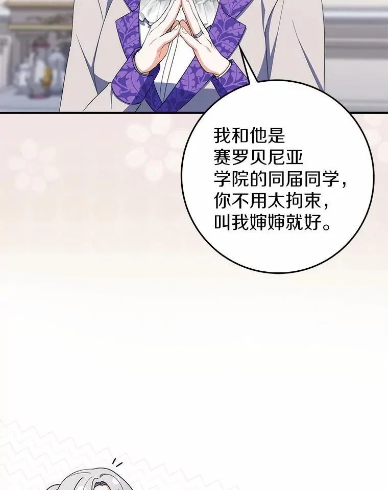 49.我的家人 第5页