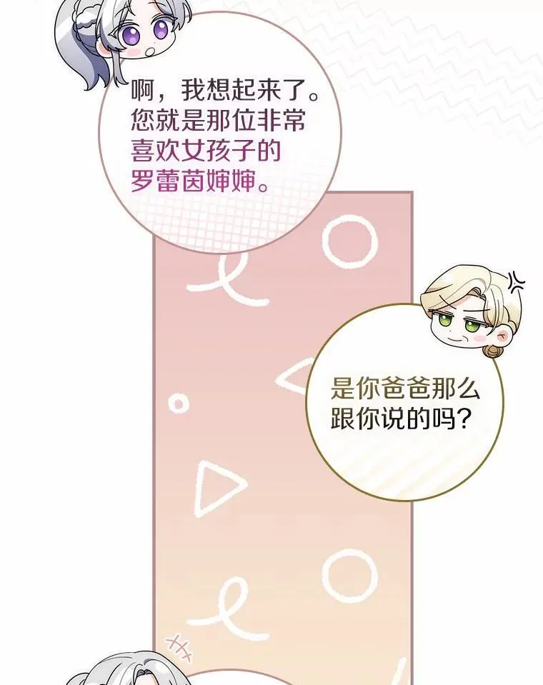 49.我的家人 第6页