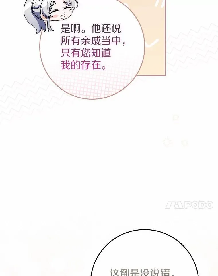 49.我的家人 第7页