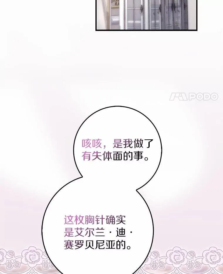 49.我的家人 第15页