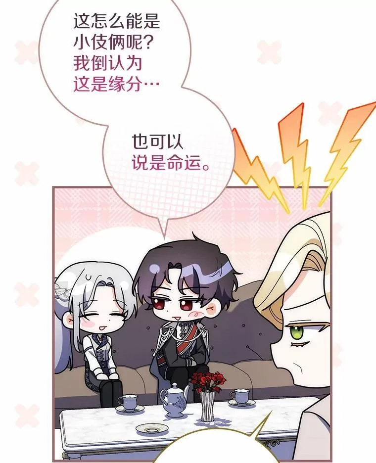 49.我的家人 第19页