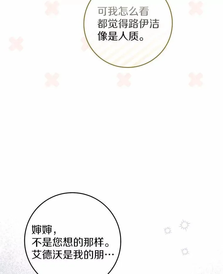 49.我的家人 第20页