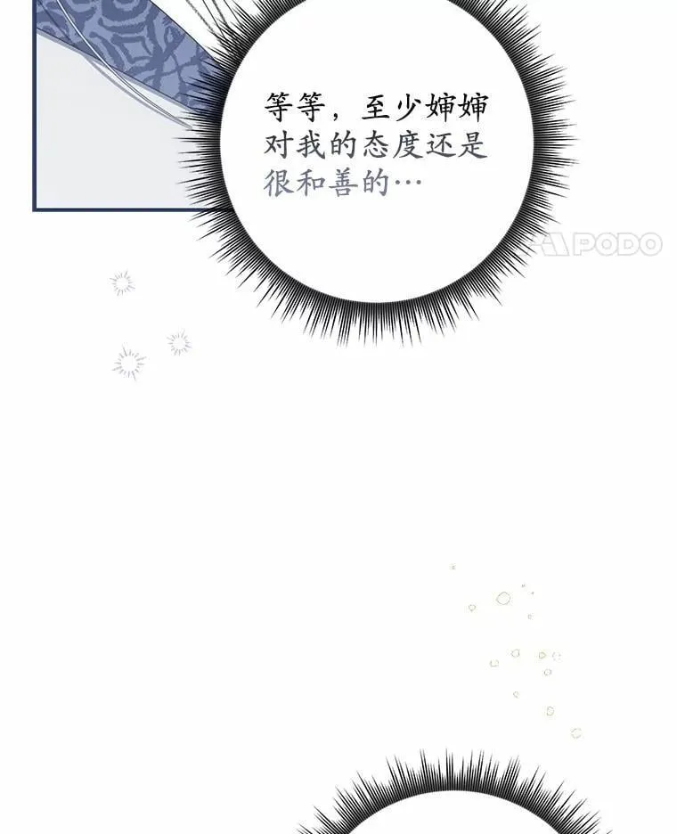 49.我的家人 第22页
