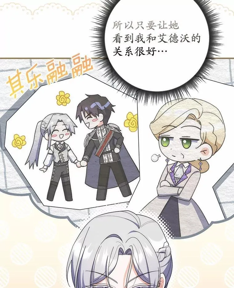 49.我的家人 第23页
