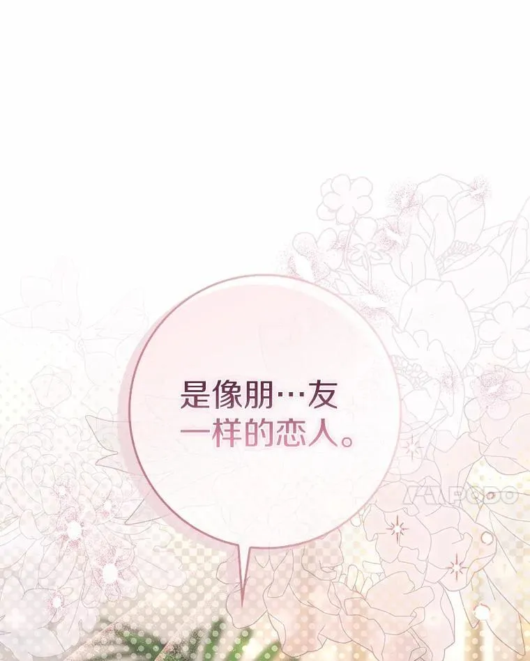 49.我的家人 第25页