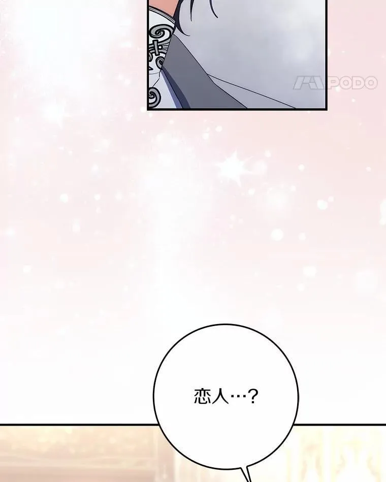 49.我的家人 第29页