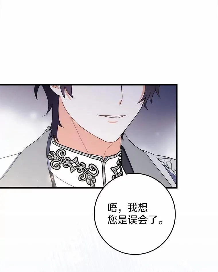 49.我的家人 第33页