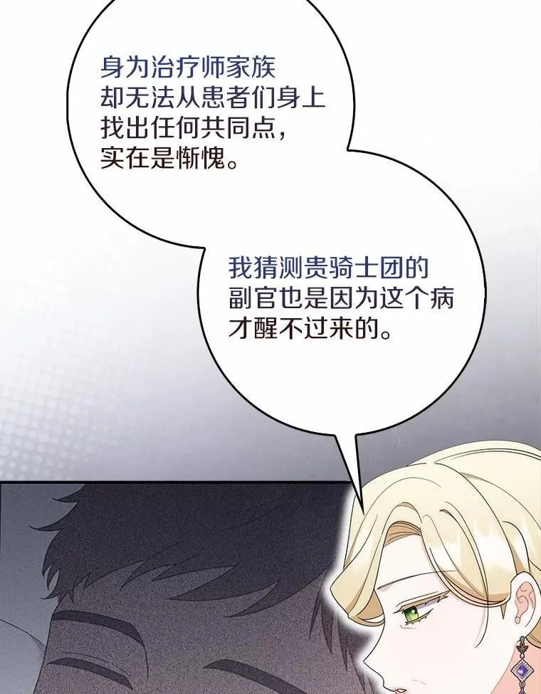 49.我的家人 第47页