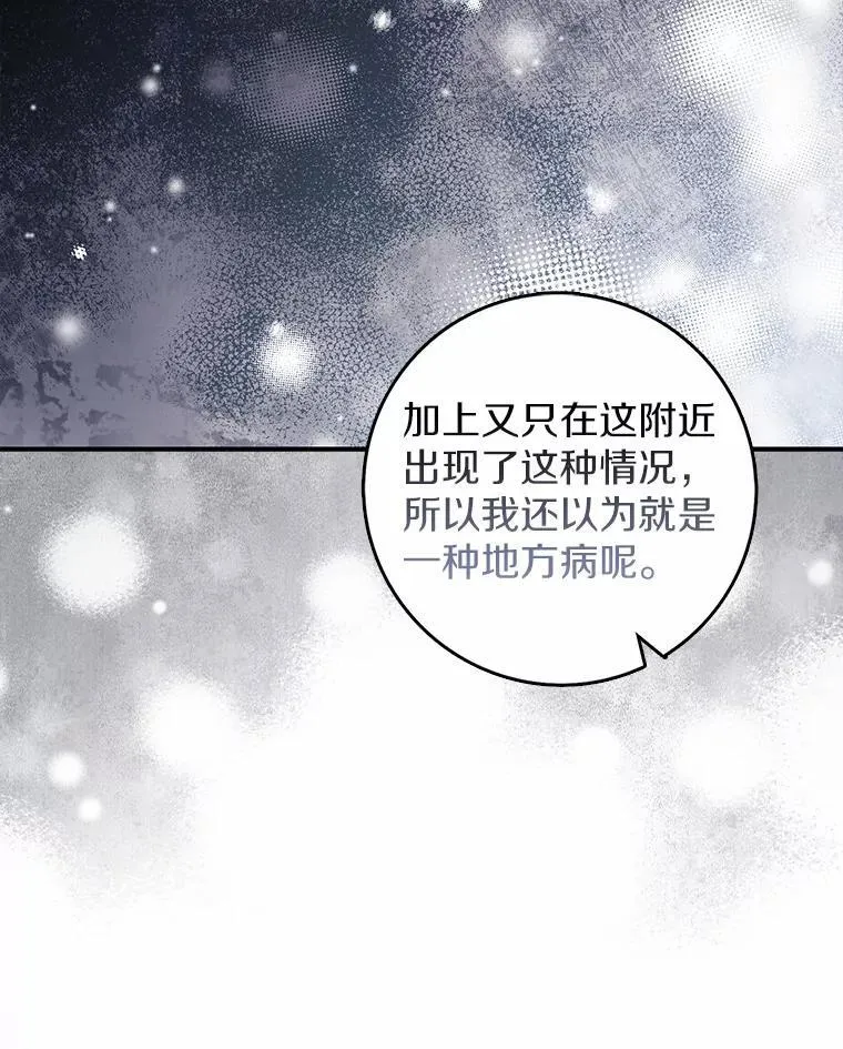 49.我的家人 第55页