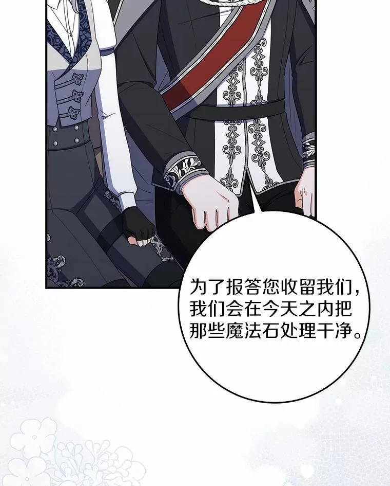 49.我的家人 第57页
