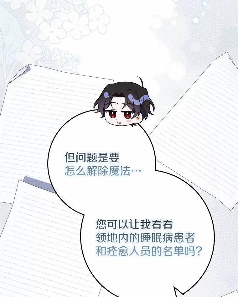 49.我的家人 第58页