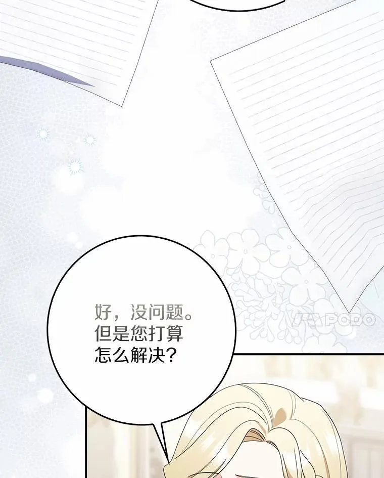 49.我的家人 第59页