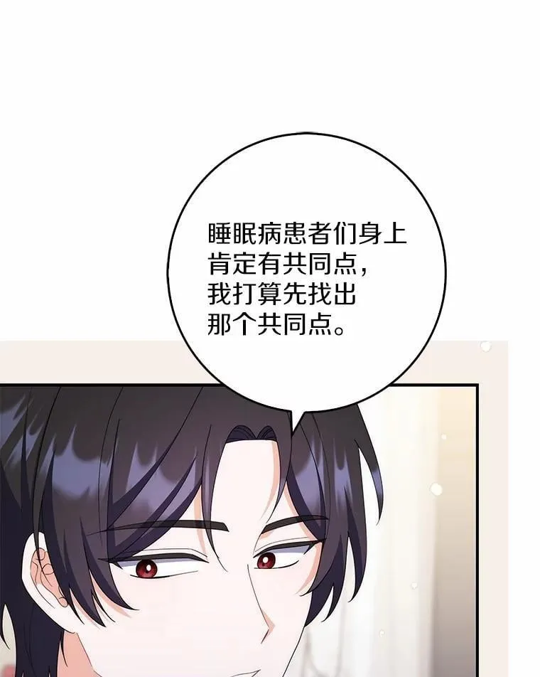 49.我的家人 第61页