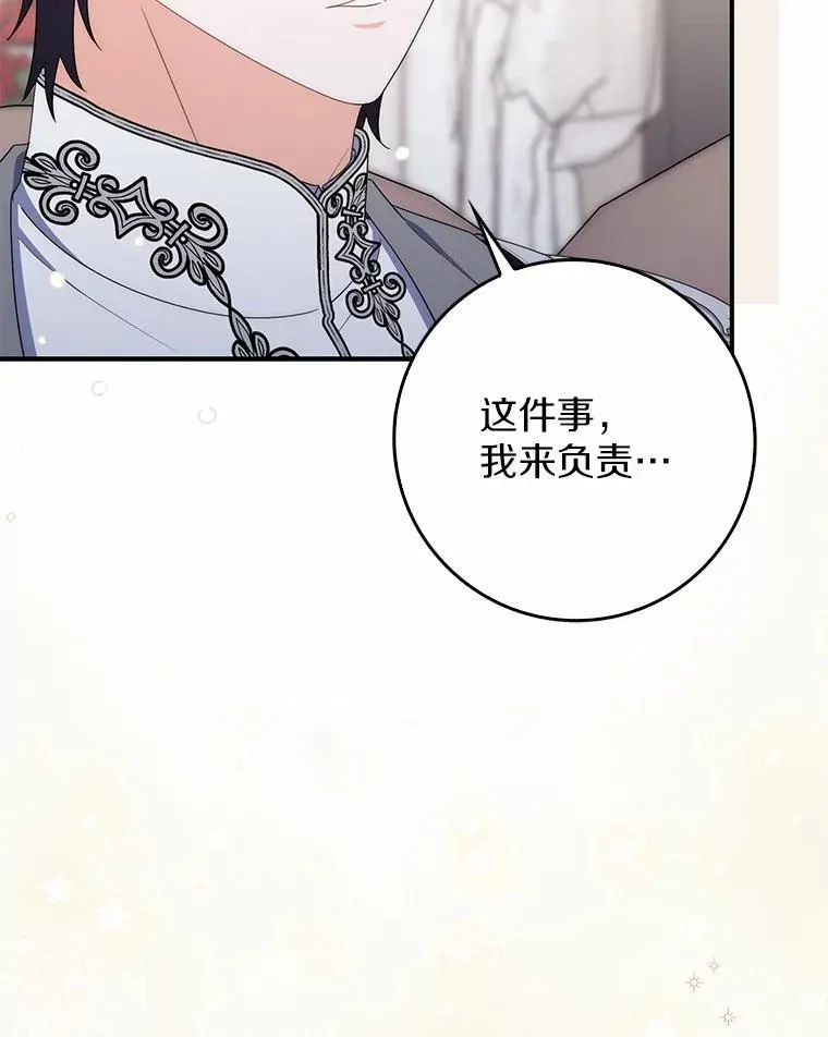 49.我的家人 第62页