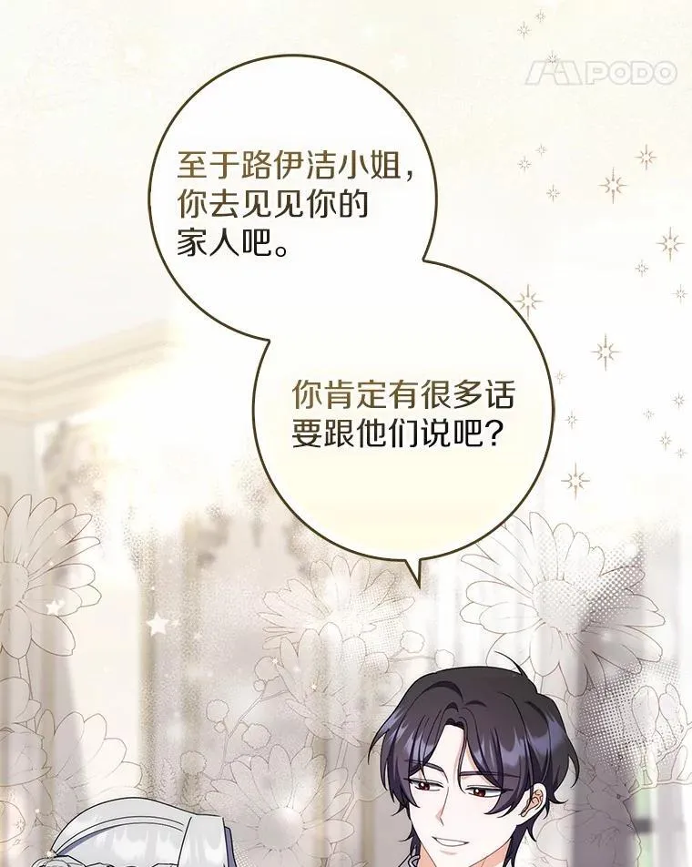 49.我的家人 第63页