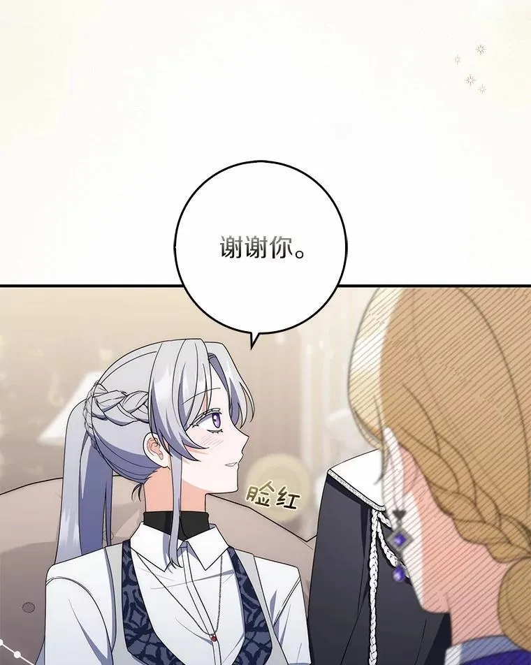 49.我的家人 第65页