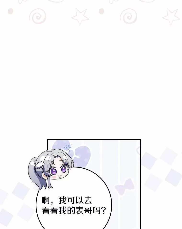 49.我的家人 第71页