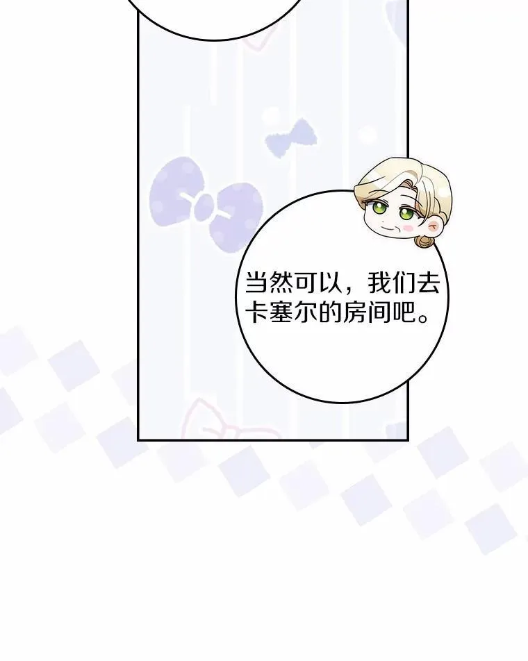 49.我的家人 第72页