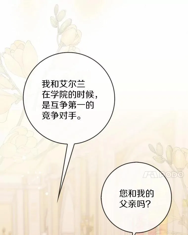 49.我的家人 第76页