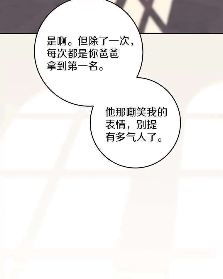 49.我的家人 第78页