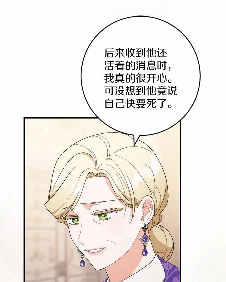 49.我的家人 第79页