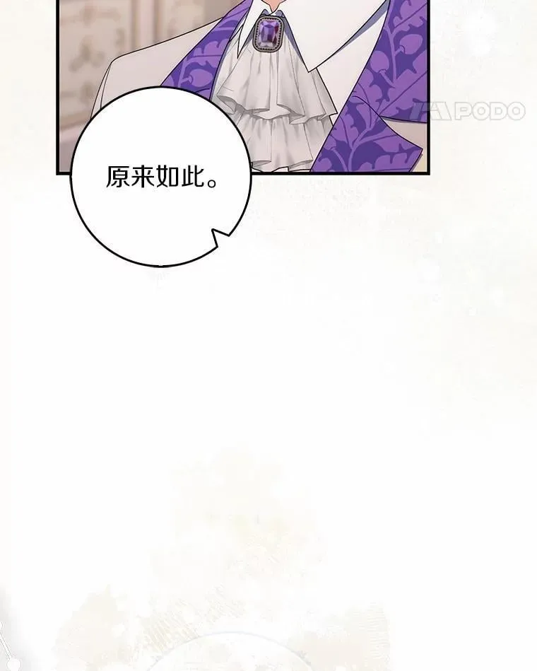 49.我的家人 第80页