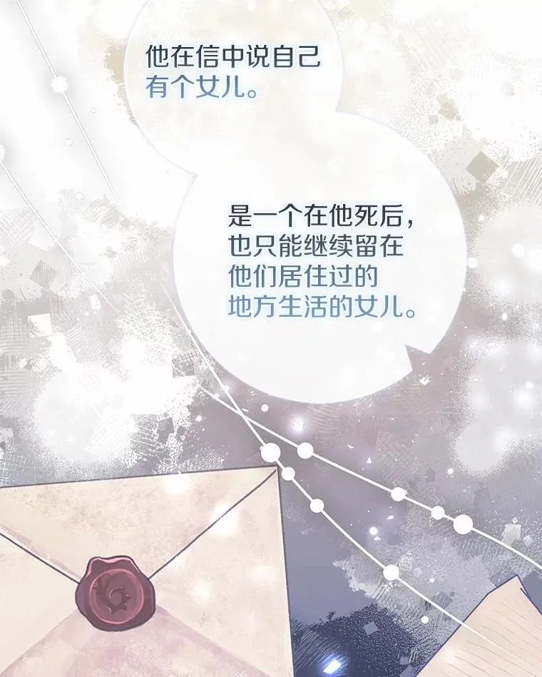 49.我的家人 第81页