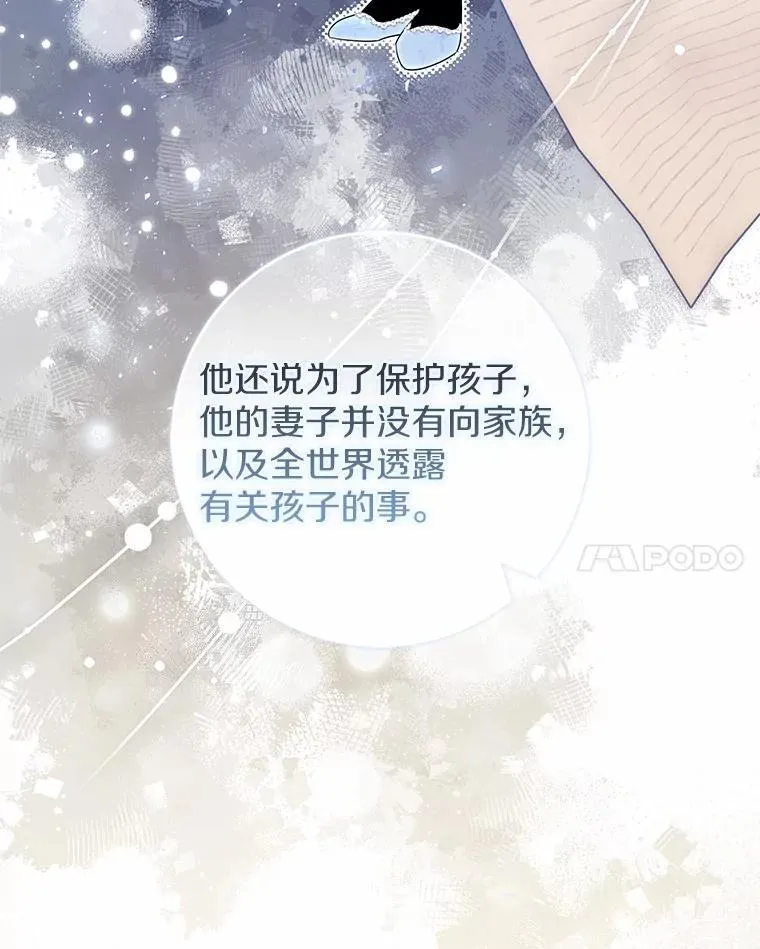 49.我的家人 第83页