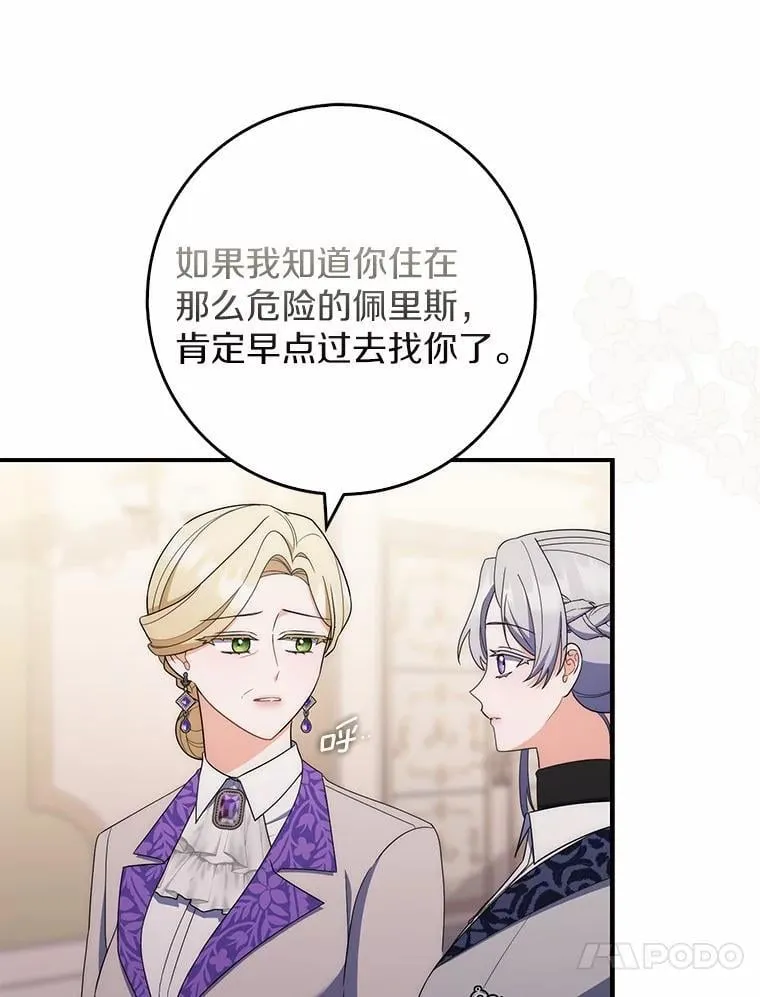 49.我的家人 第86页