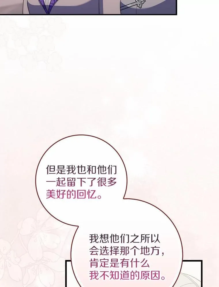 49.我的家人 第87页