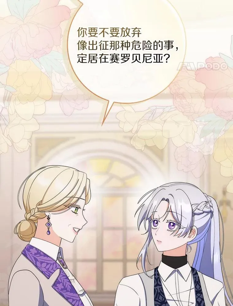 49.我的家人 第90页