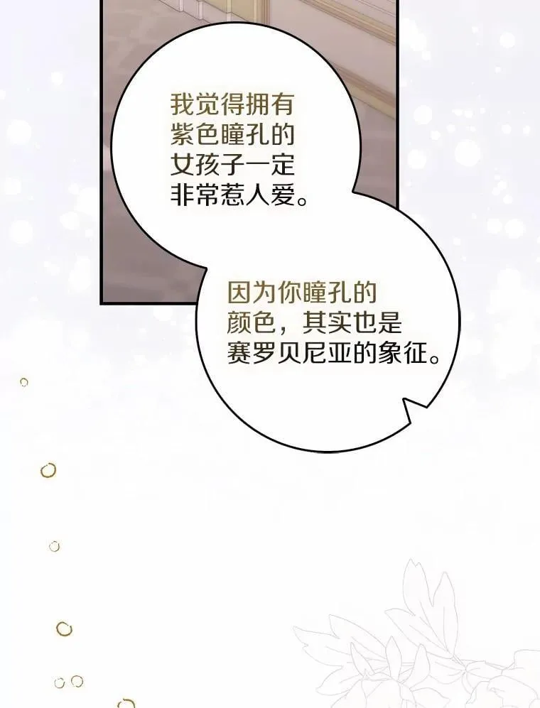 49.我的家人 第94页