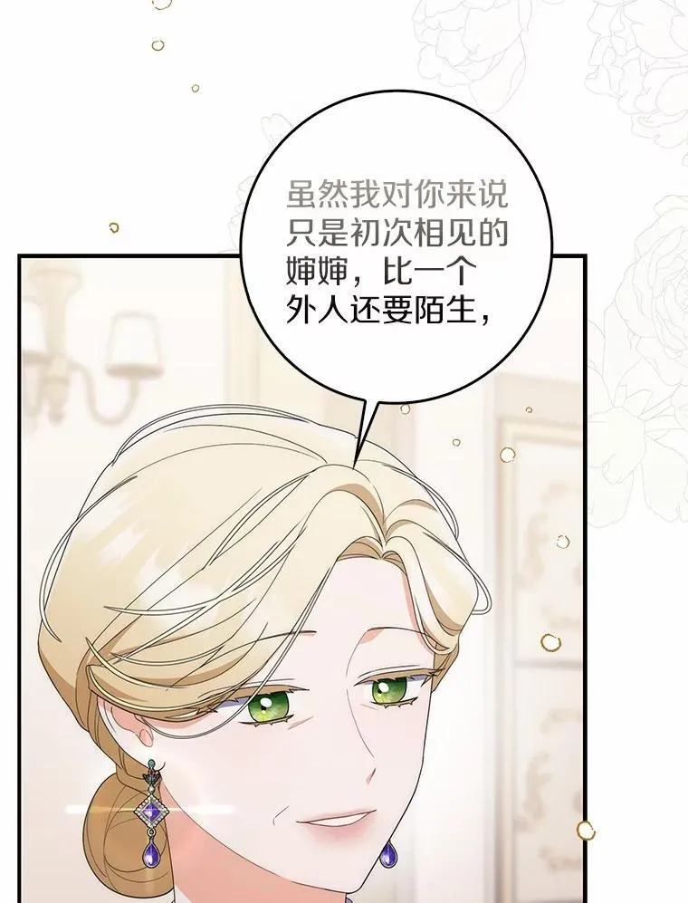 49.我的家人 第95页